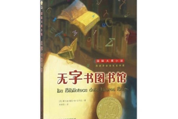 无字书图书馆