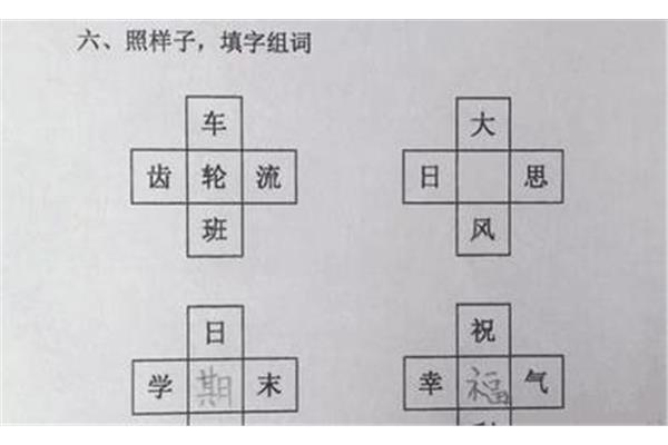 道怎么组词