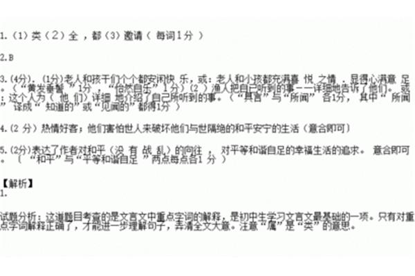 屋舍俨然的舍