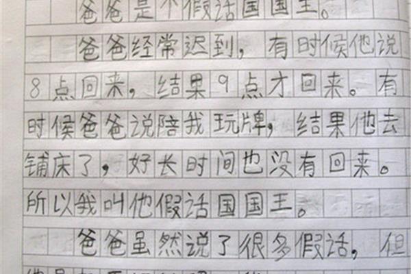一年级一句话日记