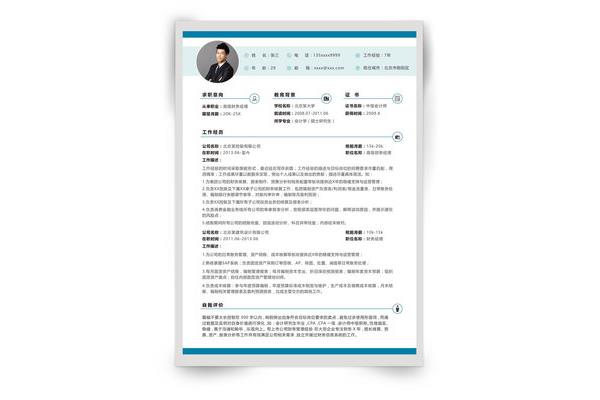 智联招聘简历模板