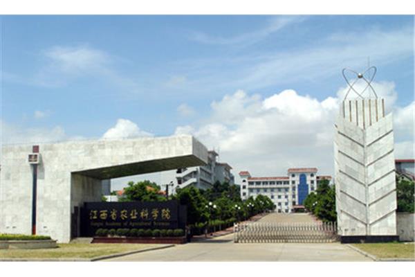 江西省科学院