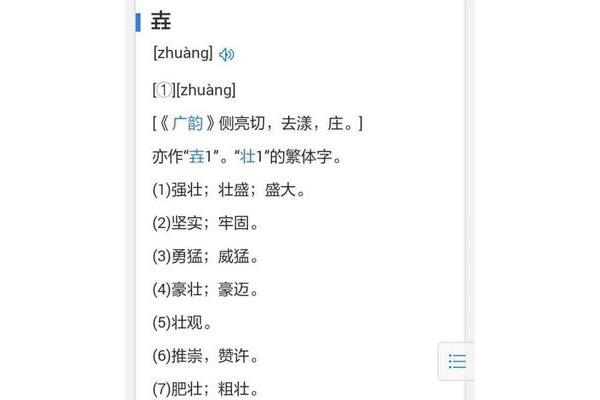 回首是什么意思