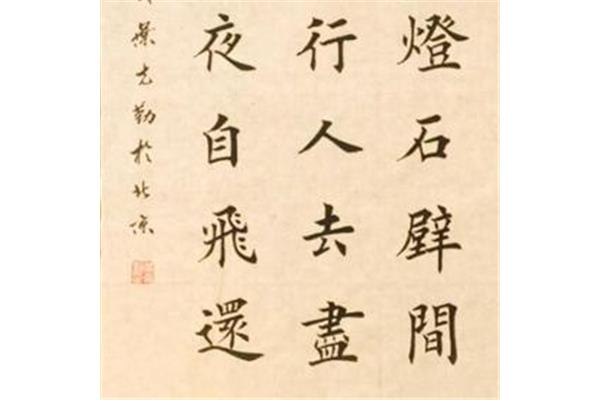 秋晚宿破山寺