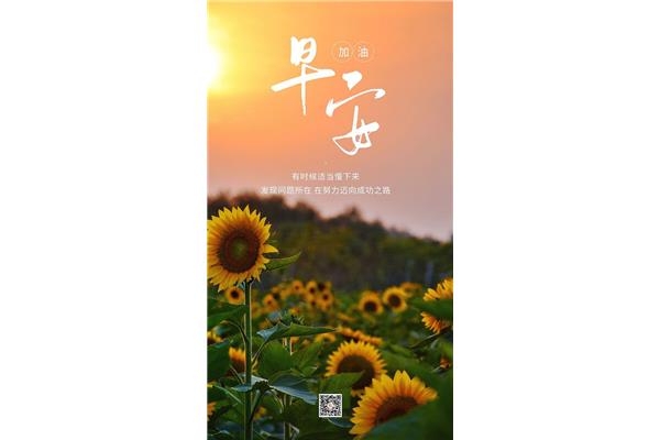 正能量语句
