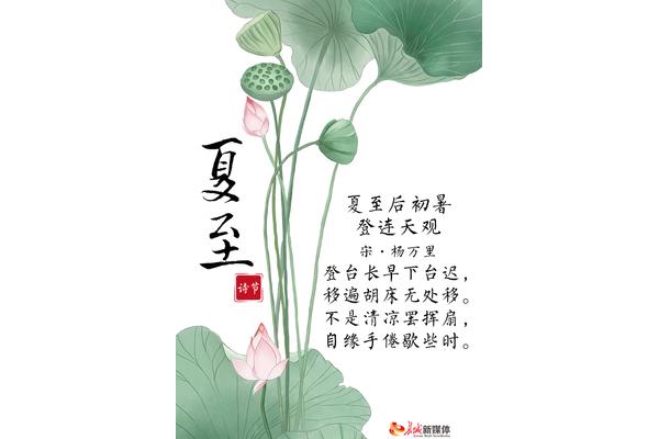 写夏季的诗句