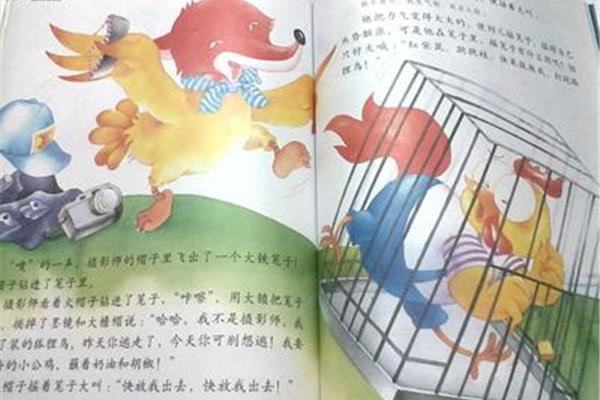 搞笑儿童故事