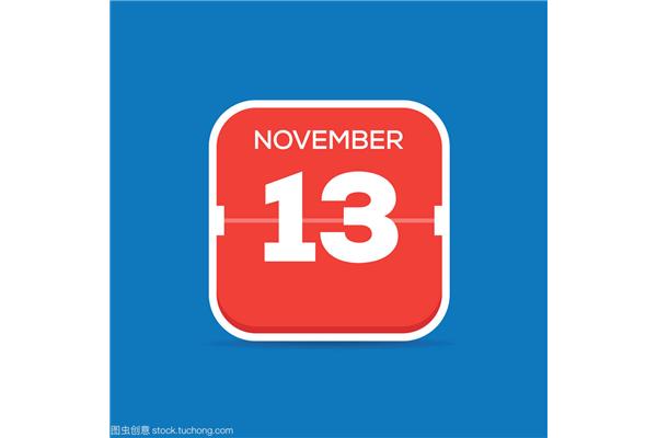 11月13日