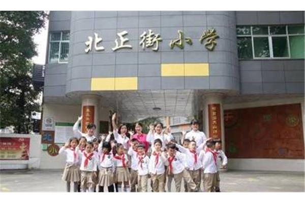北正街小学