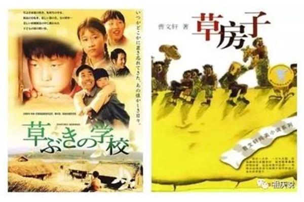 草房子电影
