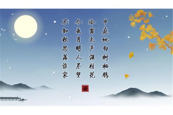 写中秋的诗