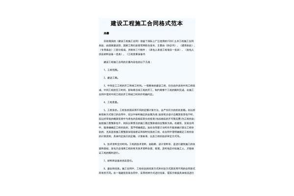 电子版的合同