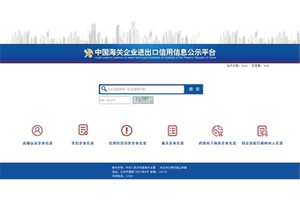 中国海关网站