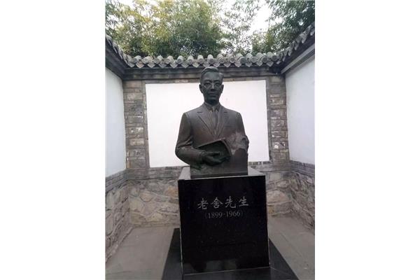 老舍笔下的济南