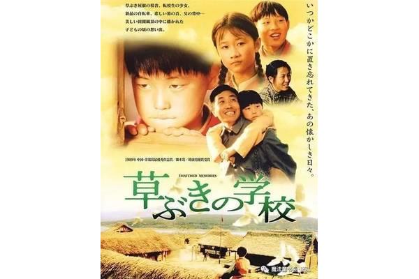 草房子电影