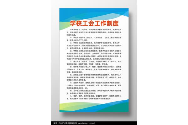 学校管理制度汇编