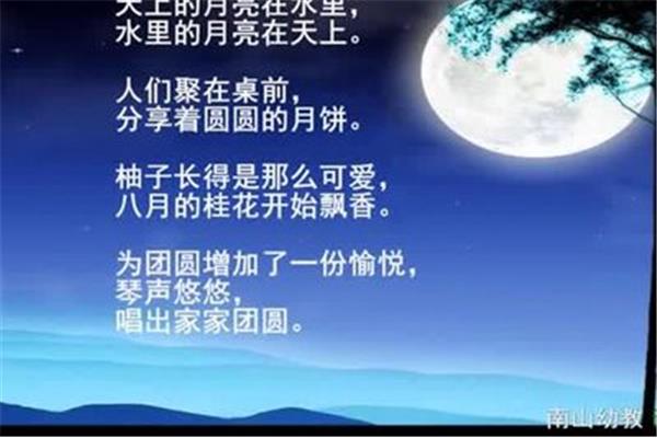 写中秋的诗