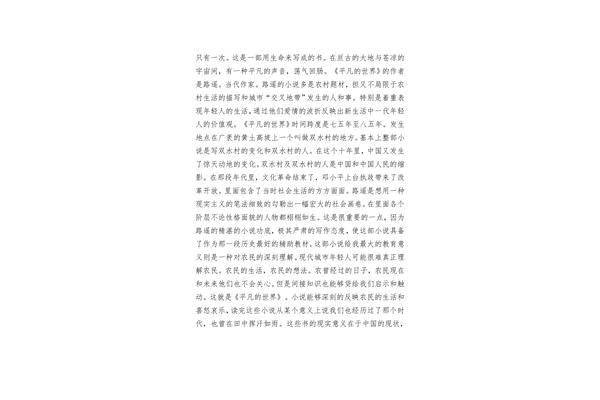 读后感四百字