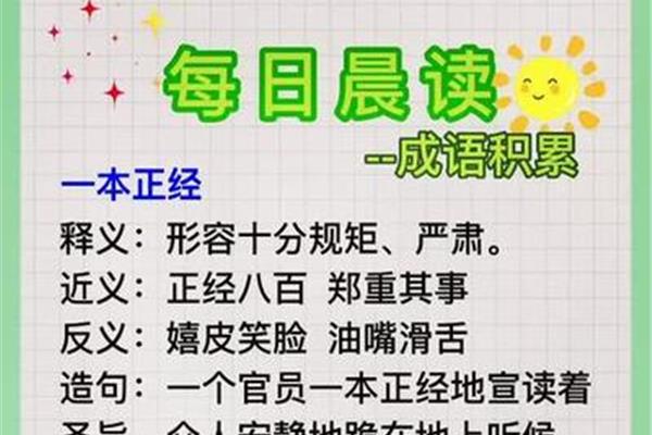 形容笑容的词语