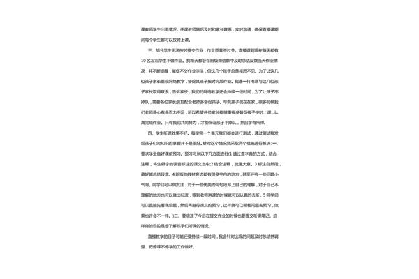教学反思总结