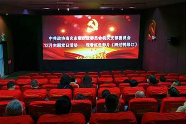 观看红色电影