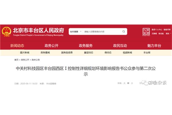 规划环评条例