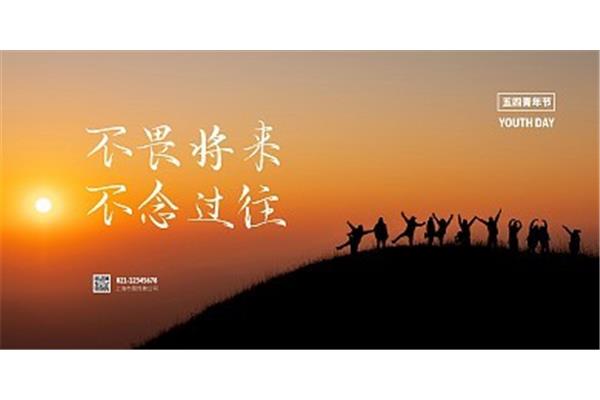 青年的名言