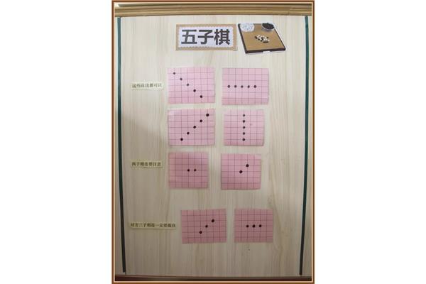 中国五子棋