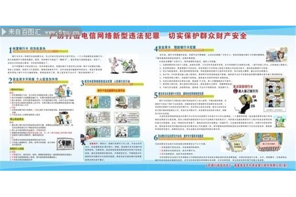 预防职务犯罪