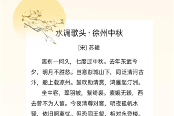 写中秋的诗