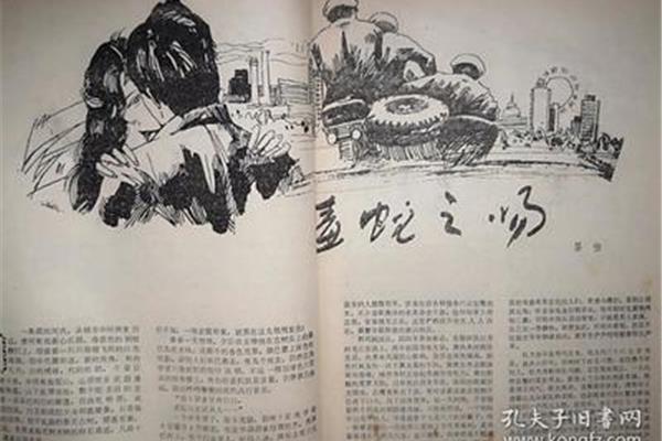 美女蛇之吻