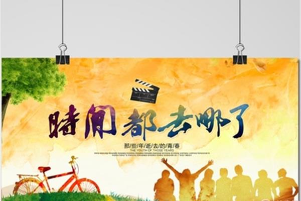 同学聚会感言