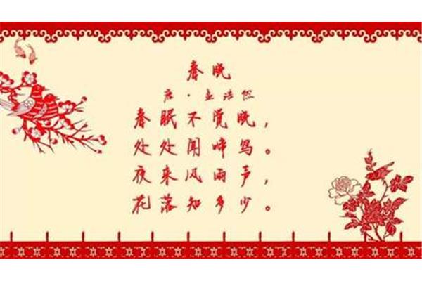 新年的诗词