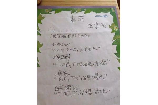 写夏季的诗句