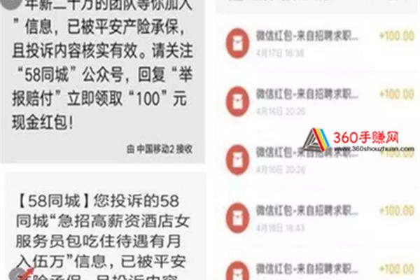 58同城招聘信息