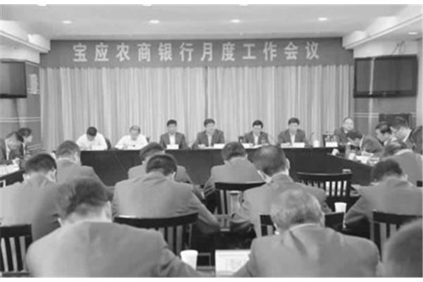 宝应农商银行