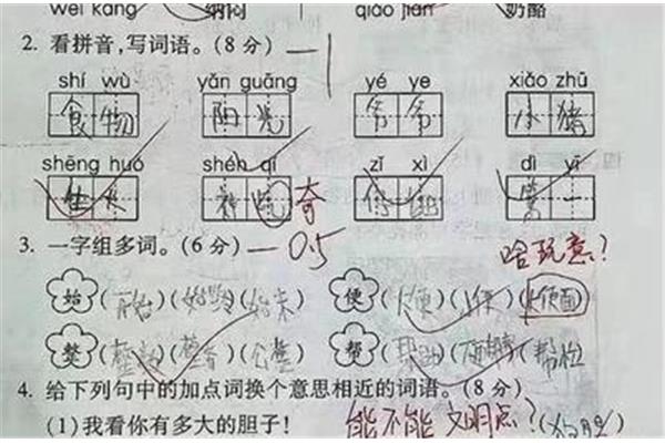 道怎么组词