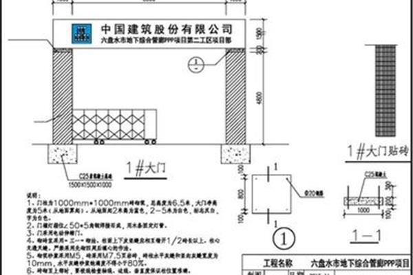 临建施工方案