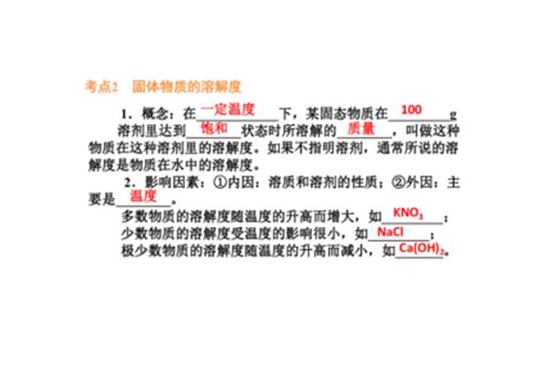 饱和溶液的概念