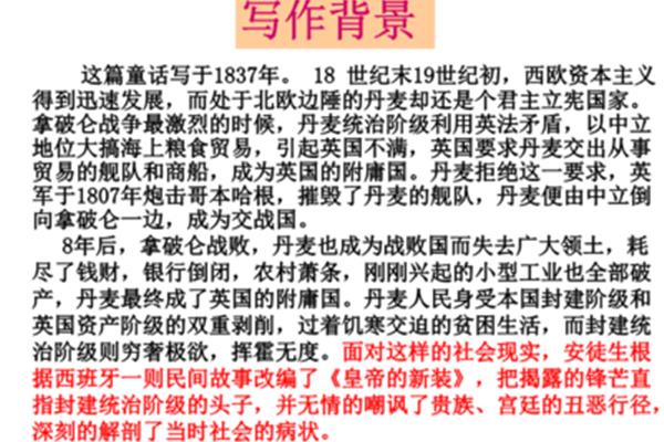 安徒生童话全文