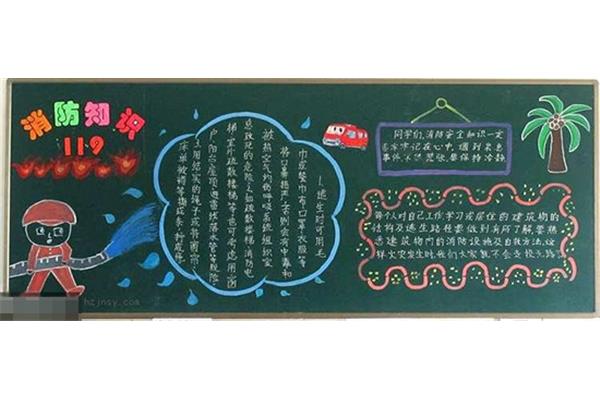 黑板报图片大全