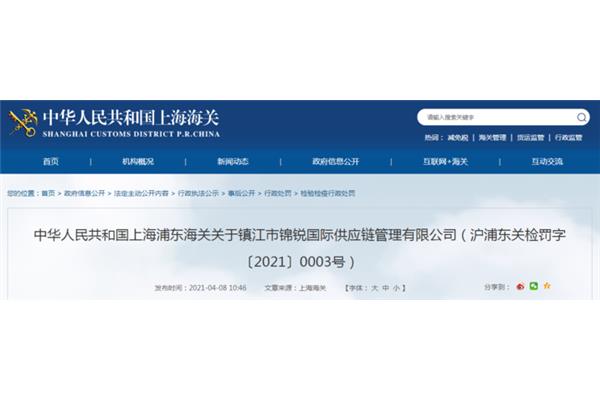 中国海关网站