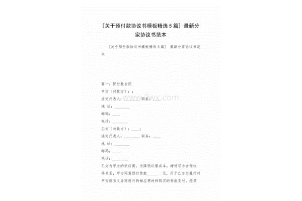 工程补充协议