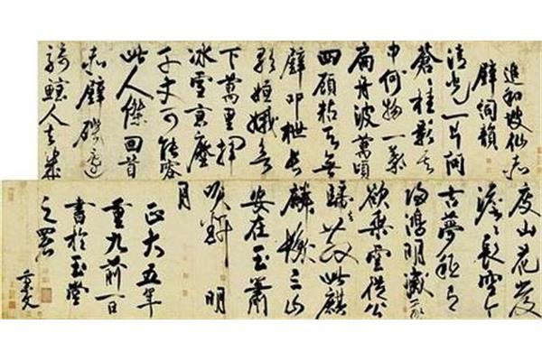 绝句王庭筠