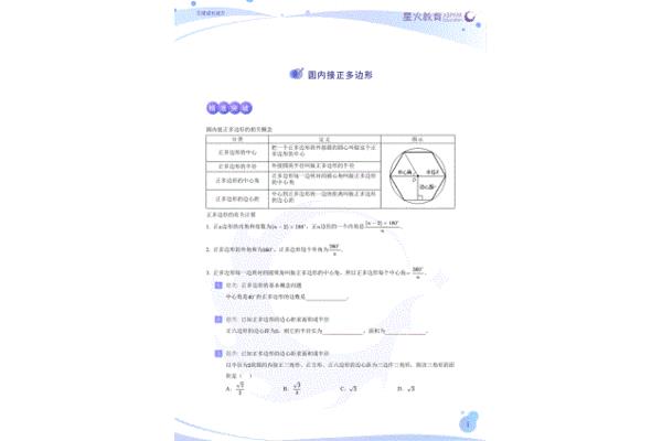 多边形面积公式
