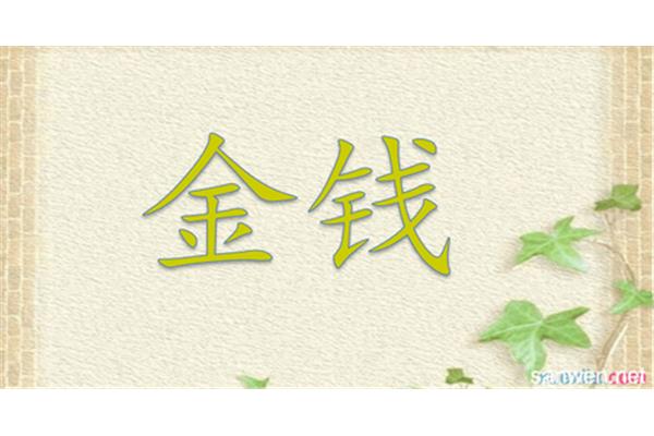 奉献的成语