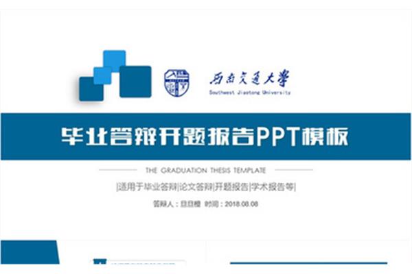 医学生毕业论文