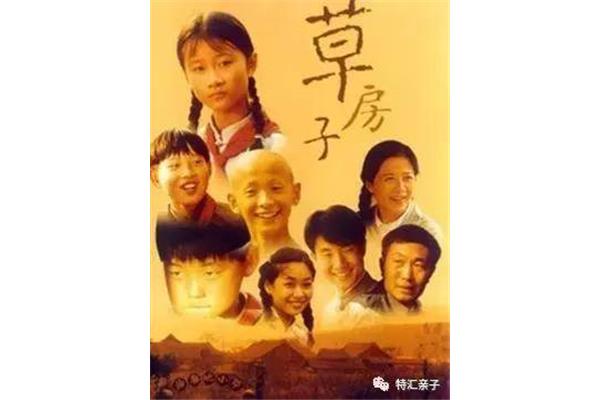 草房子电影