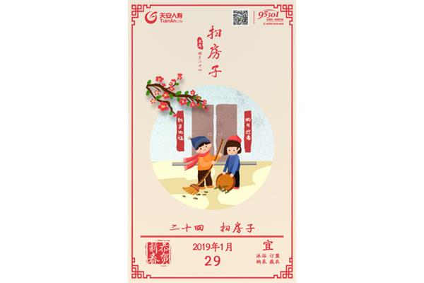 过年儿歌二十三