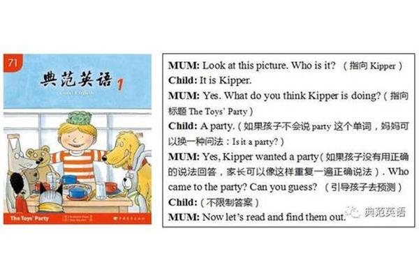 讲故事的英语